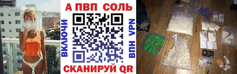 APVP мука  купить закладку  Казань 