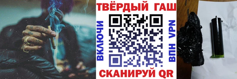 Гашиш гарик  shop какой сайт  Казань  мега  