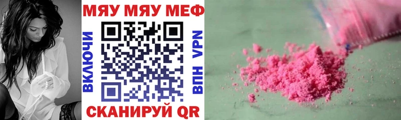 МЯУ-МЯУ VHQ  ссылка на мегу зеркало  Казань 